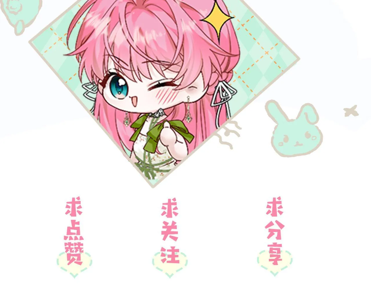 第3话 我才是养女！119