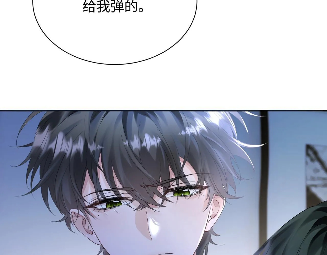第16话 离他远点54