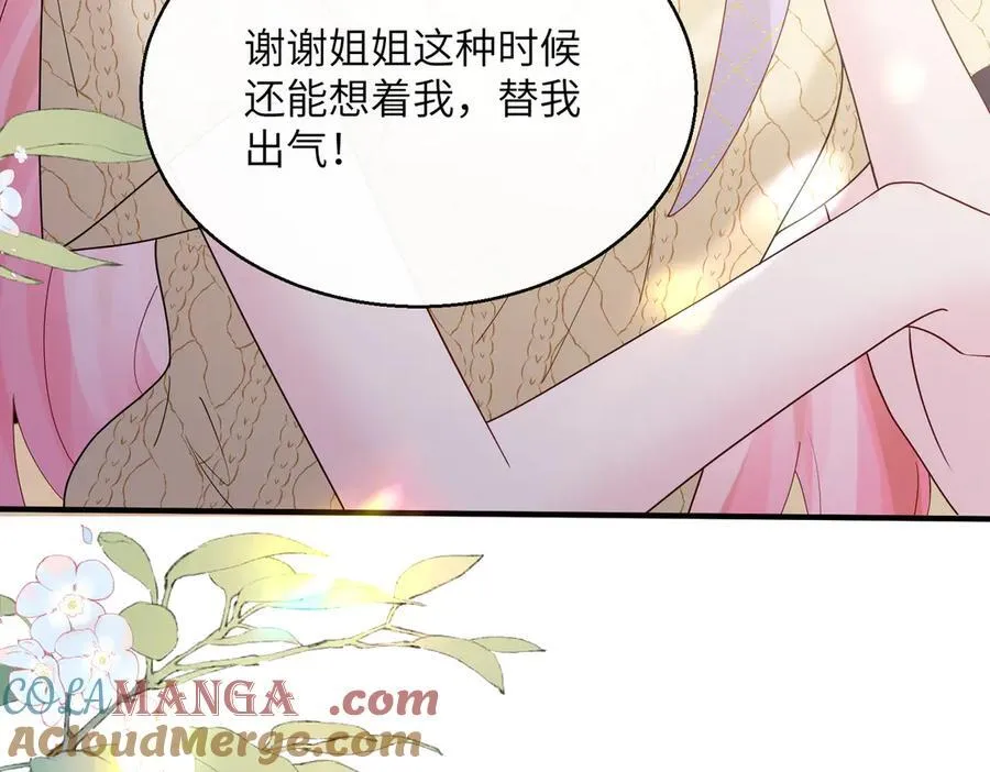 第42话 姐姐最疼我了~84