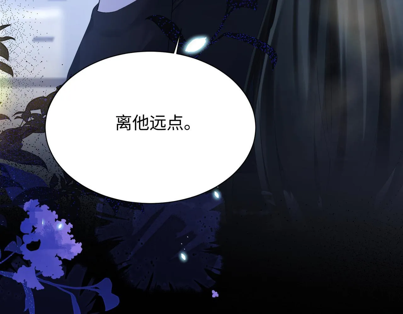 第16话 离他远点44