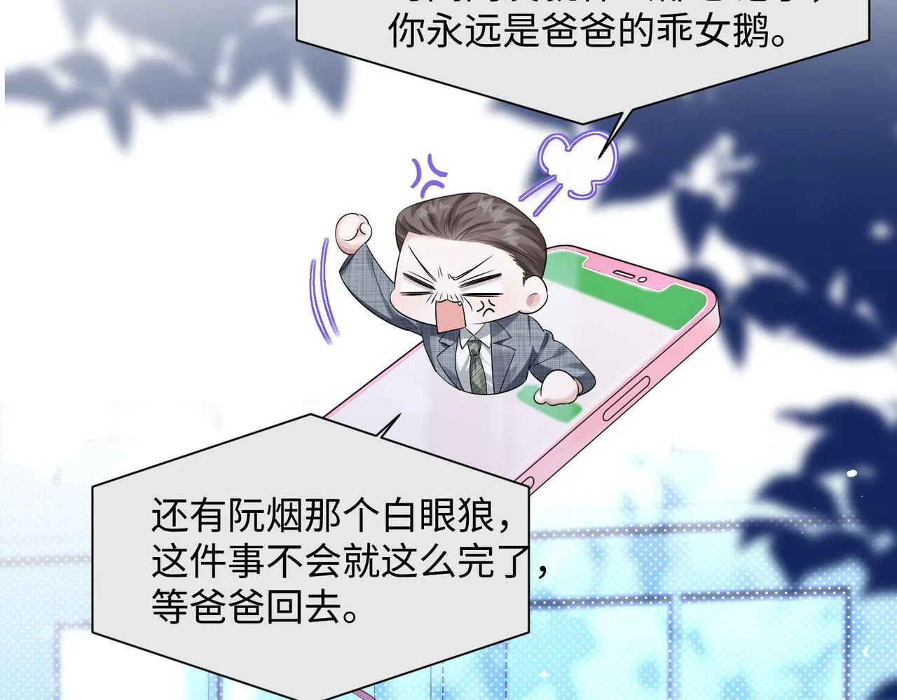 第11话 打脸恶毒表姐30