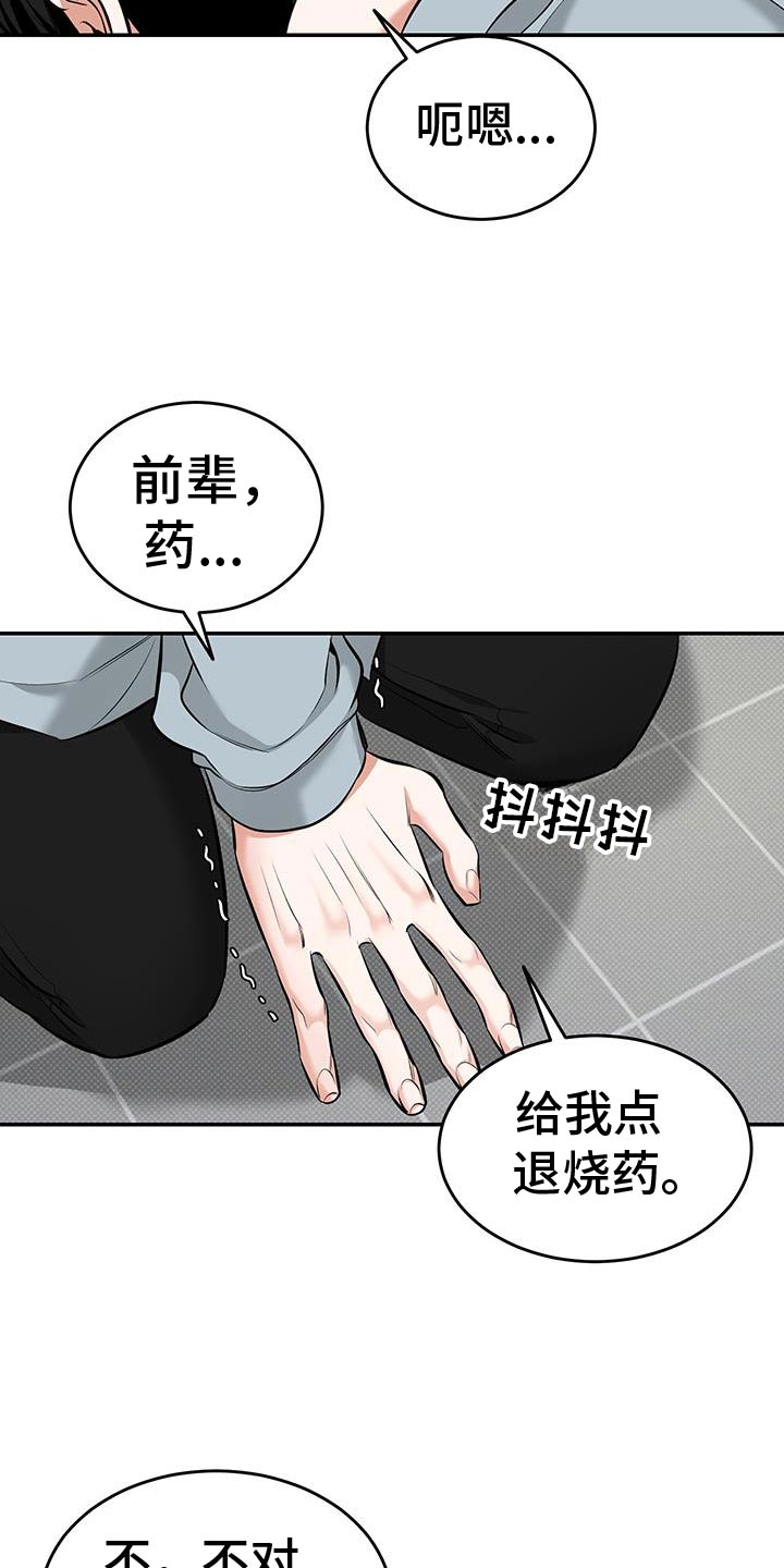 第38话17