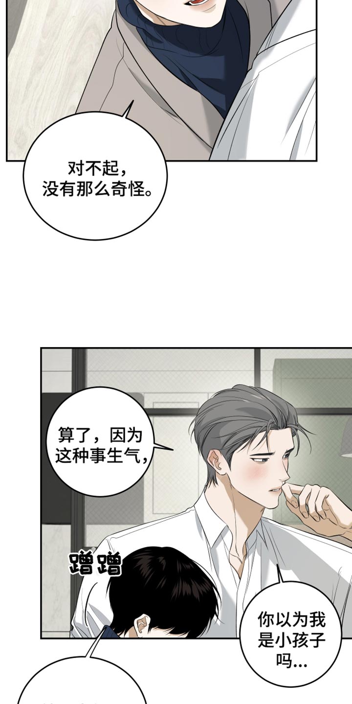 第60话20