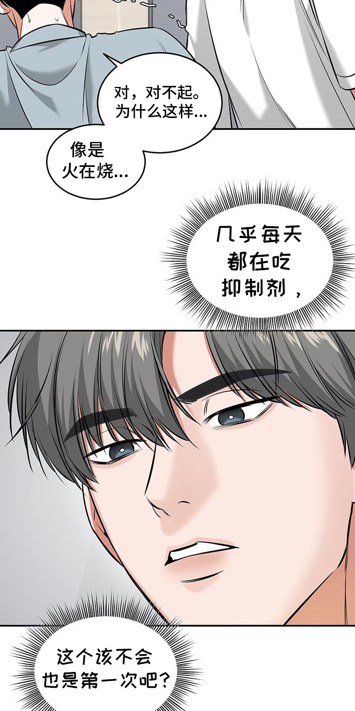 第38话21