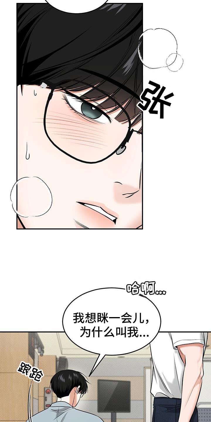第38话8