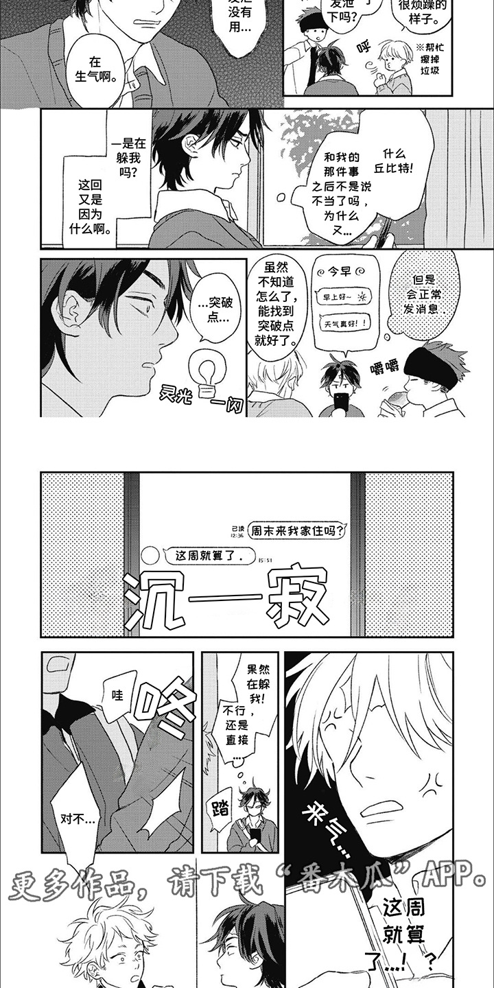 第8话1