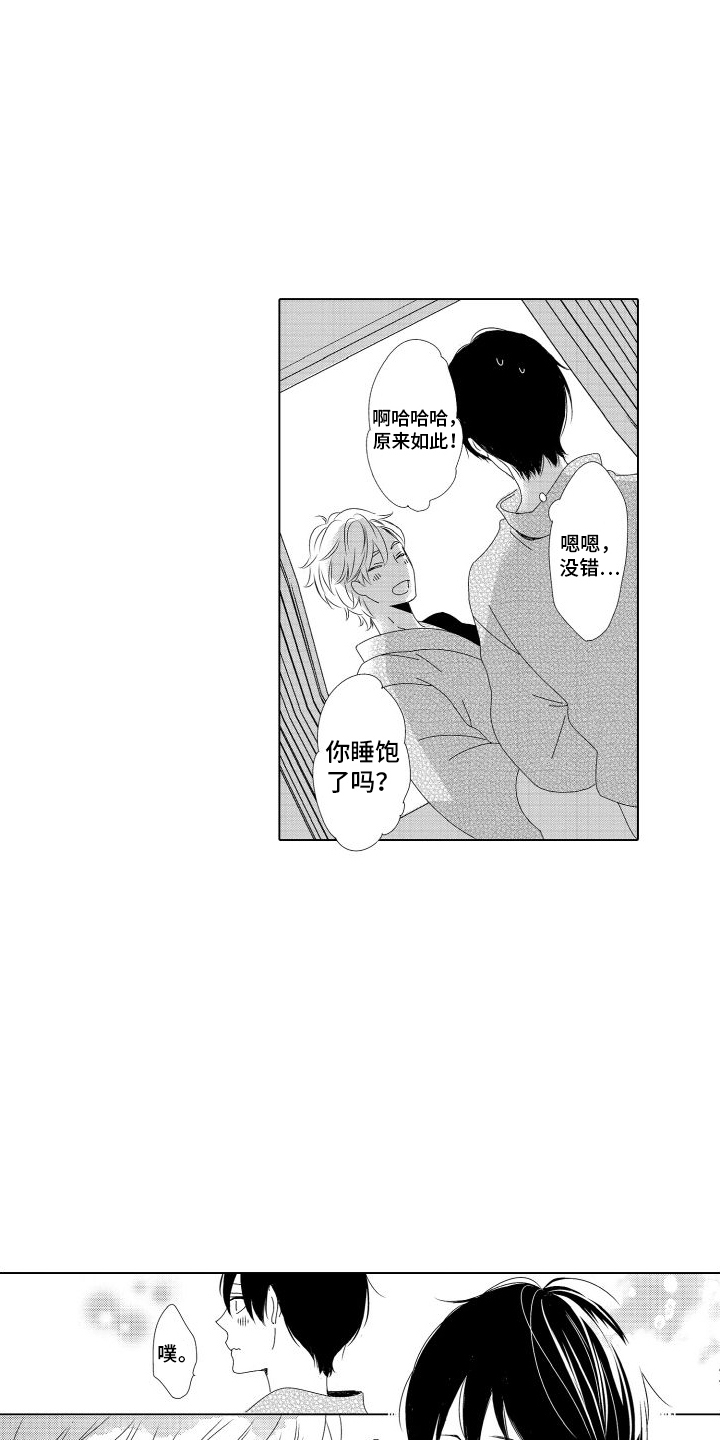 第3话6