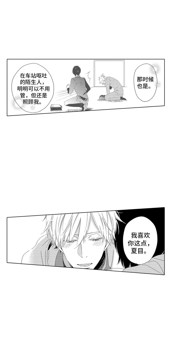 第15话2
