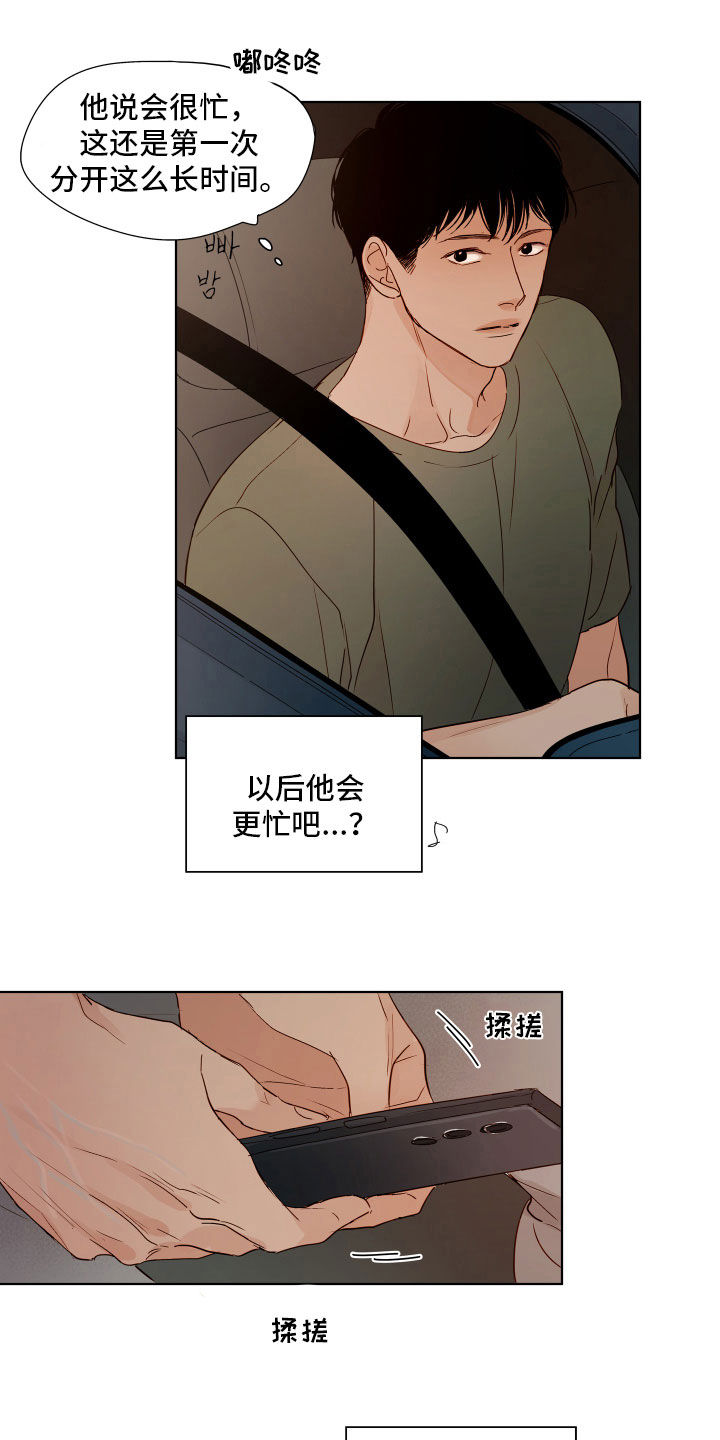 第13话4