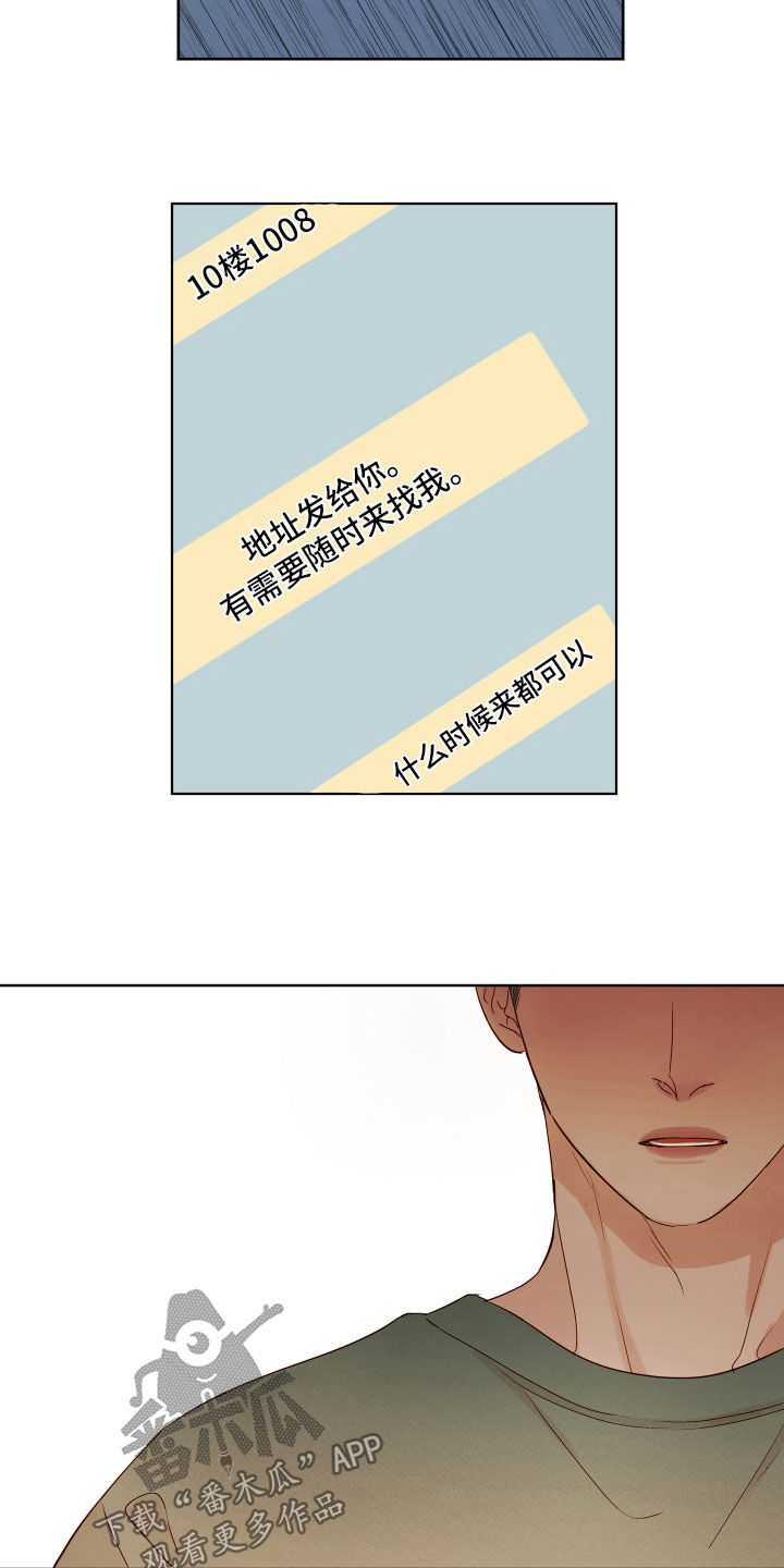 第13话7