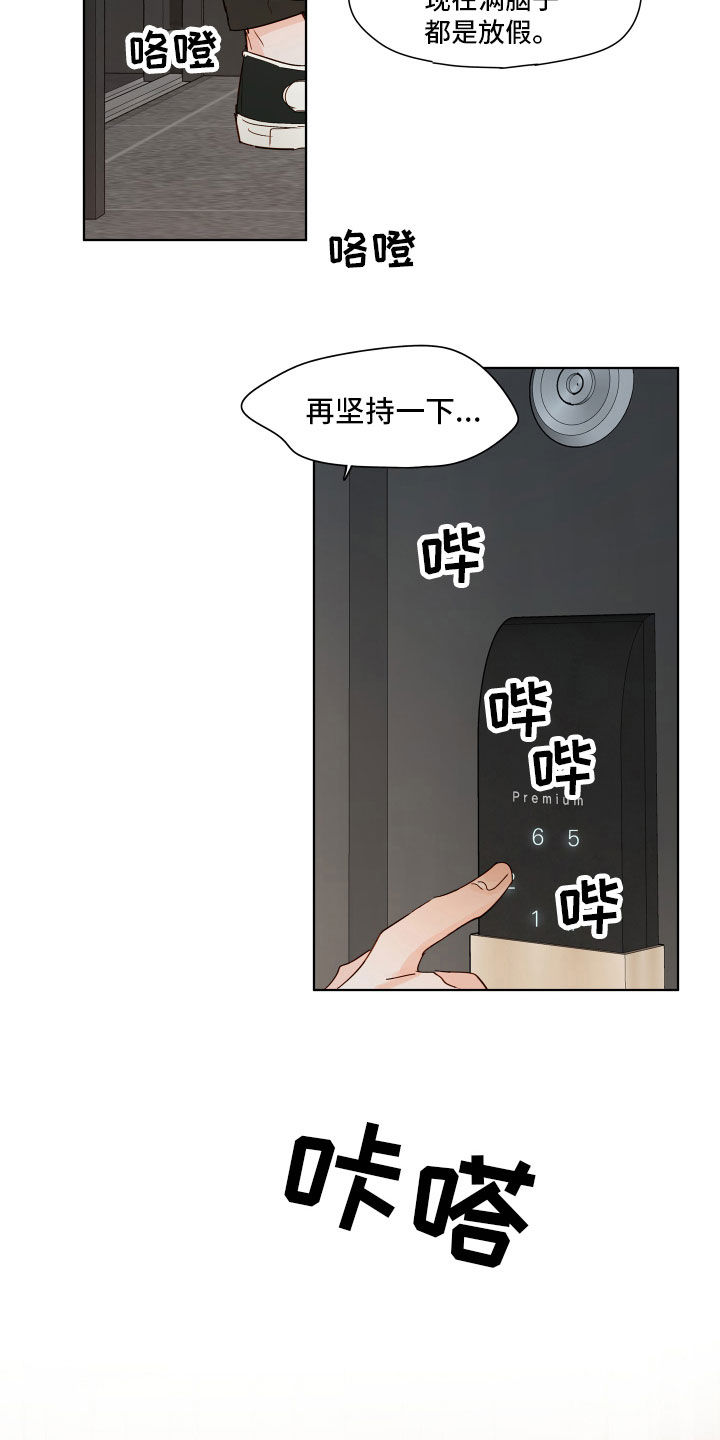 第13话10