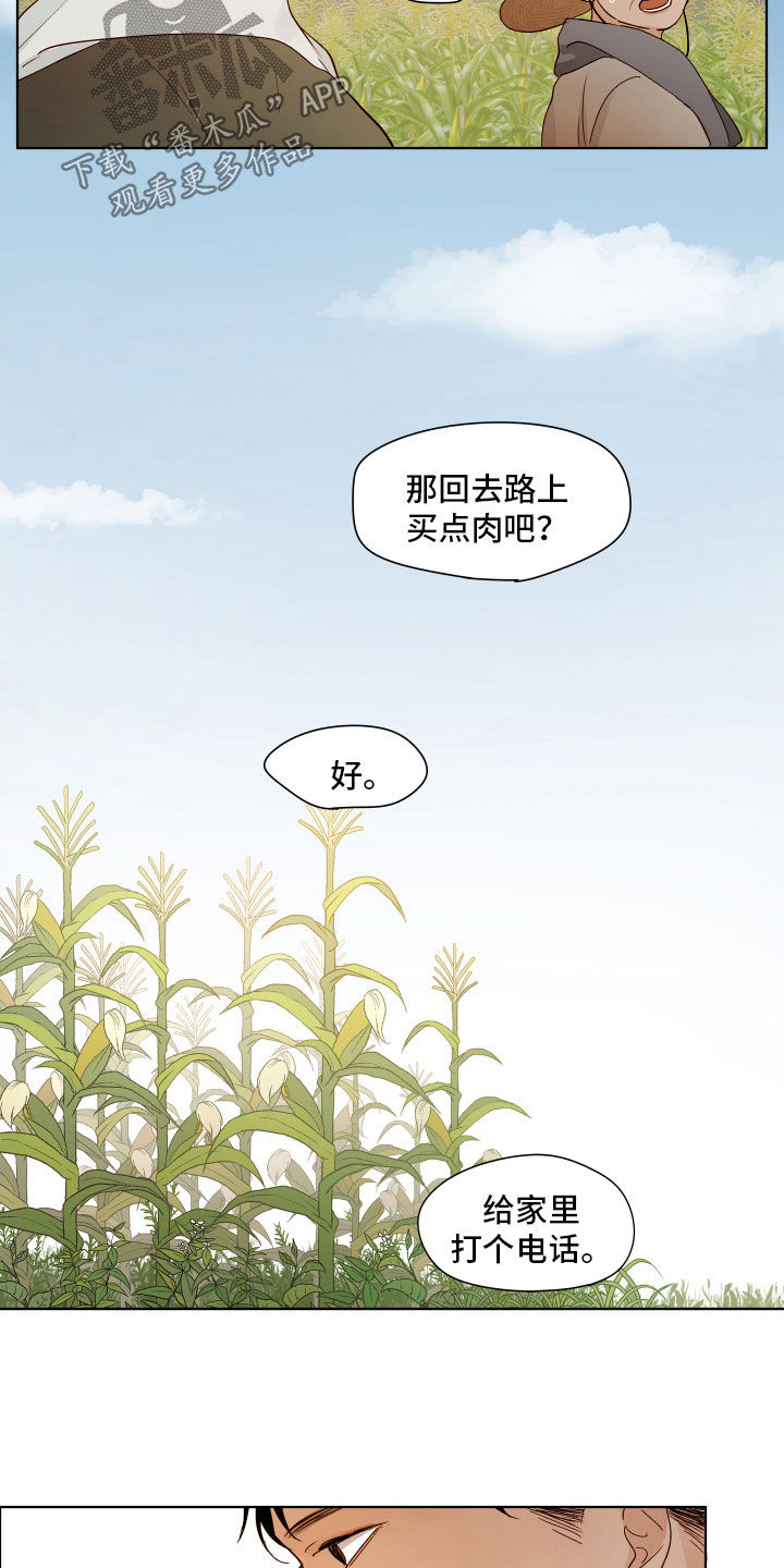 第13话2