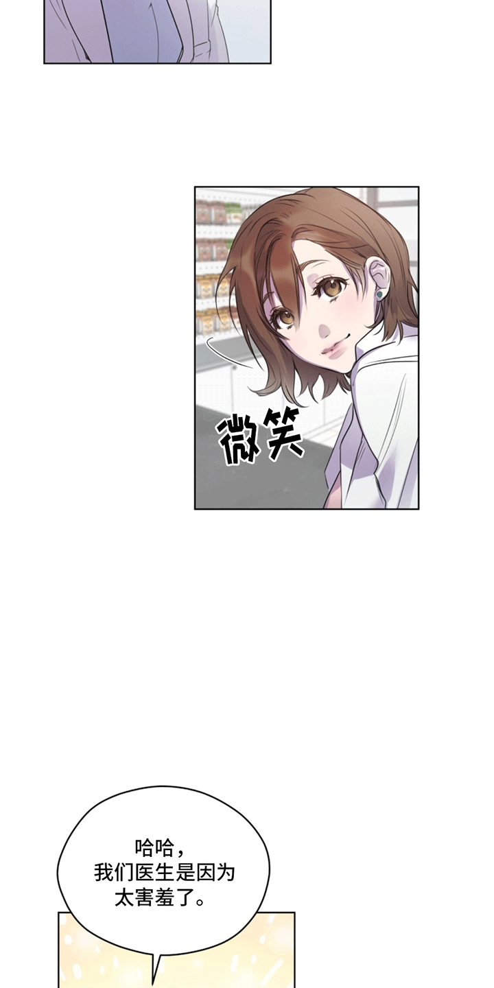 第2话11