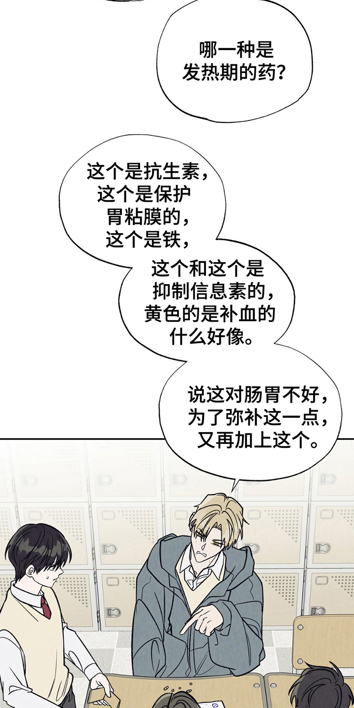 第24话2