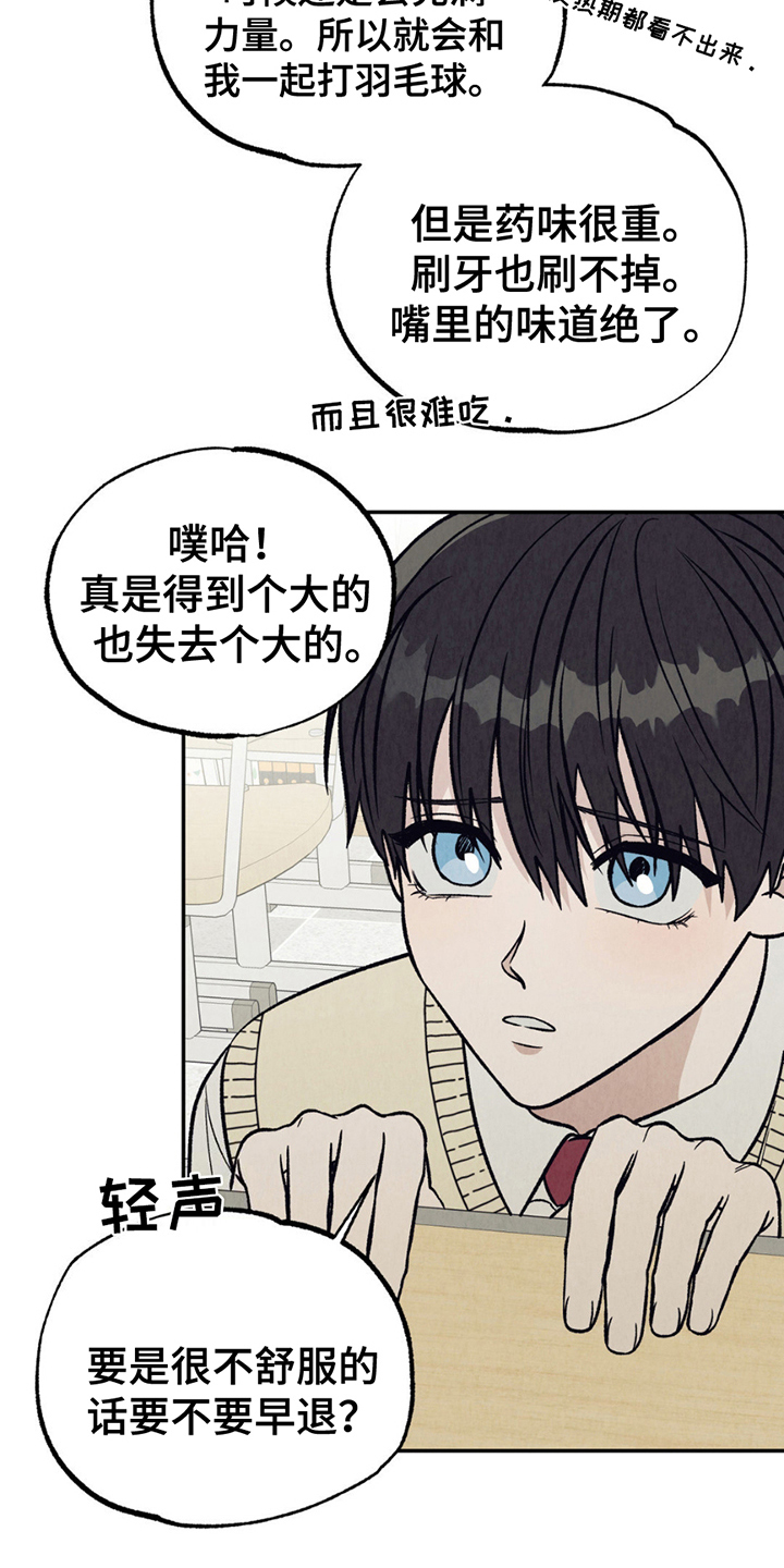 第24话6
