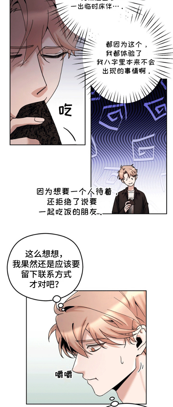 第4话2