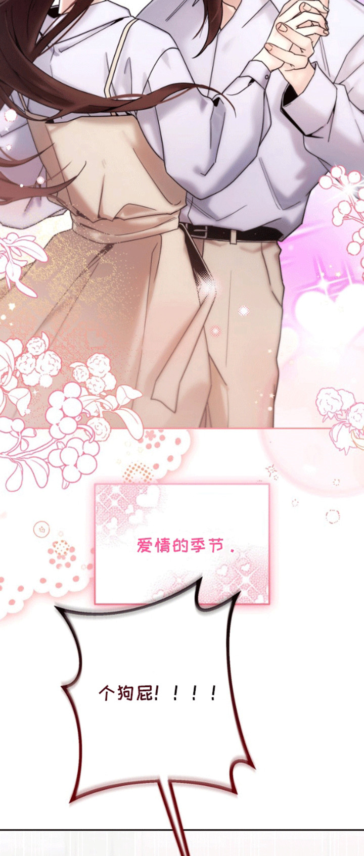 第1话2