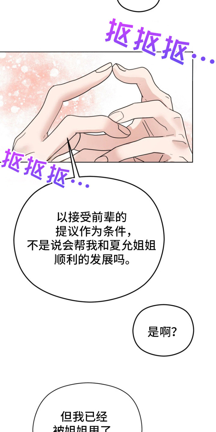 第13话23