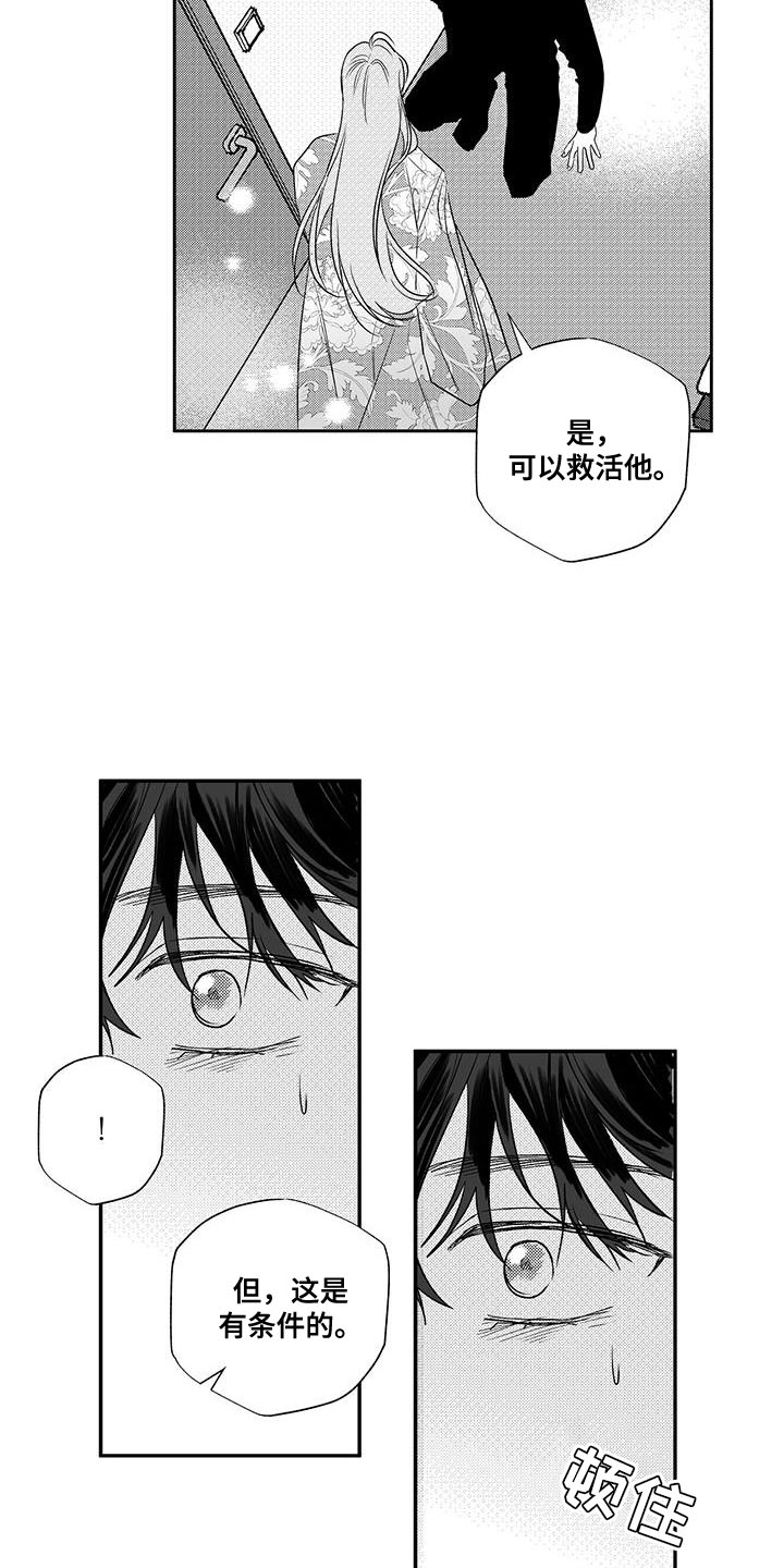 第16话19