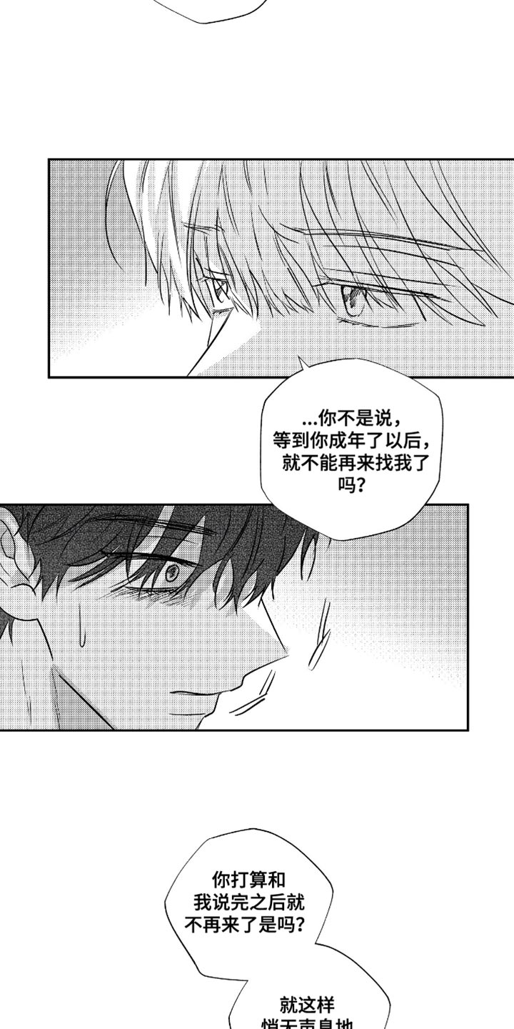 第41话6