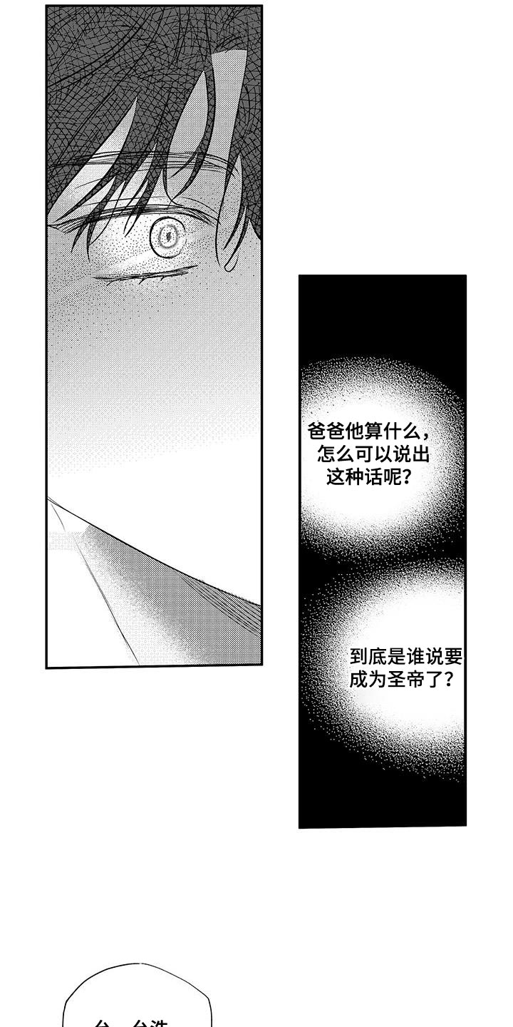 第14话2