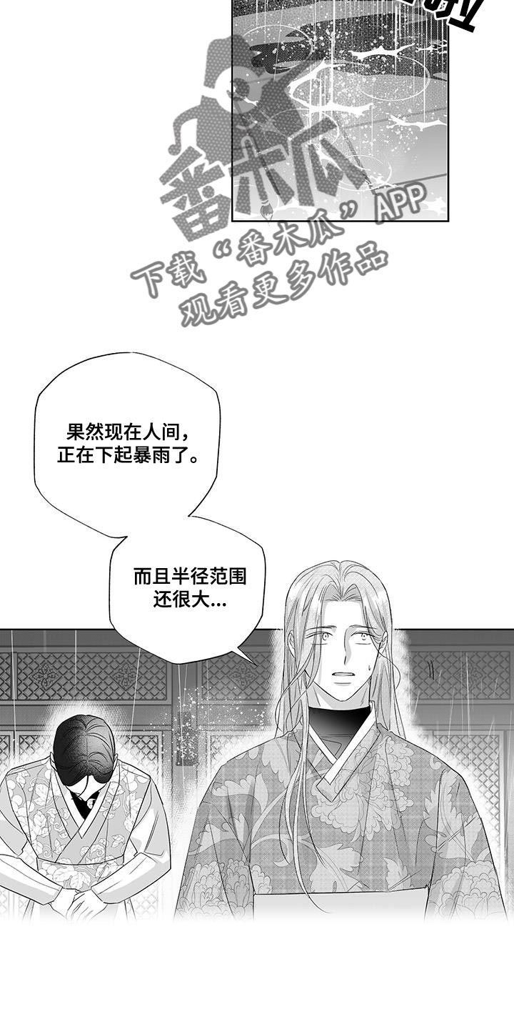 第14话12