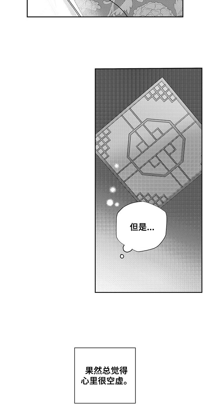 第21话20