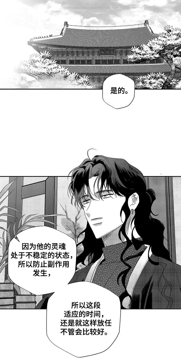 第21话12