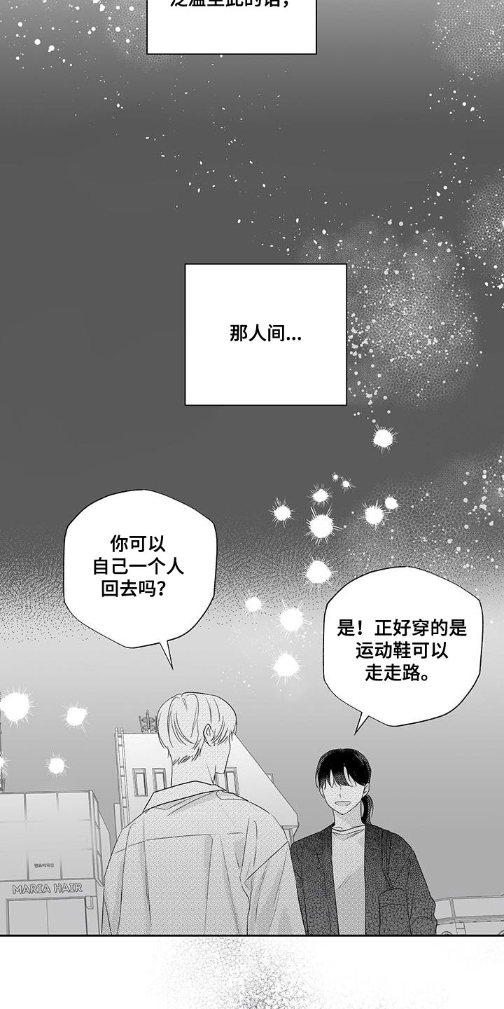 第14话5
