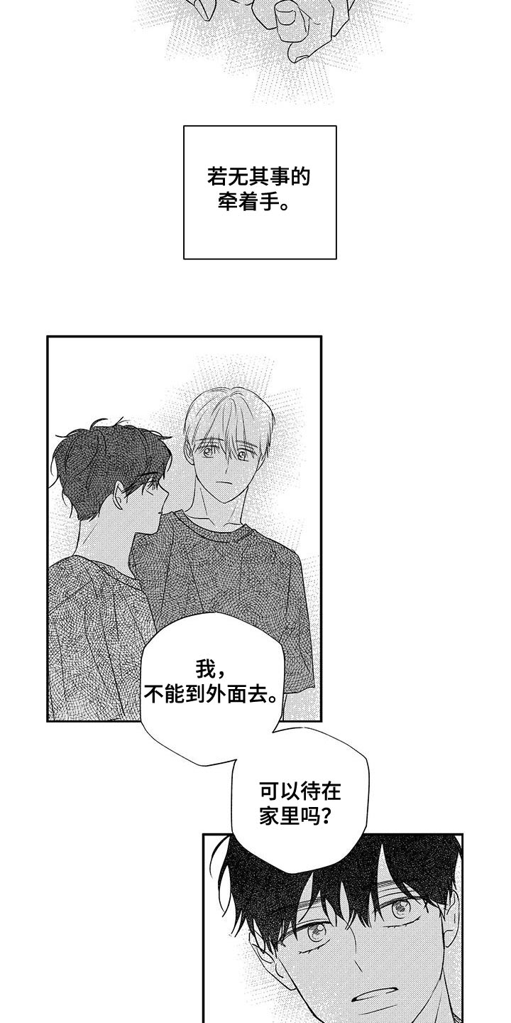 第21话2