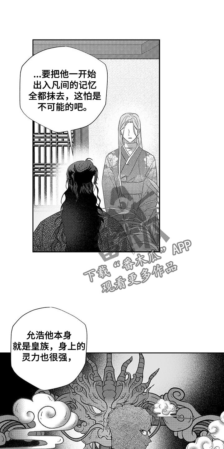 第21话13
