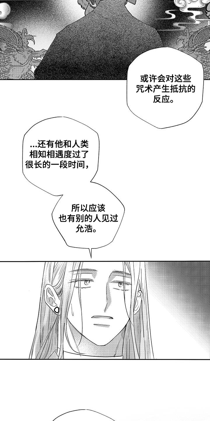 第21话14