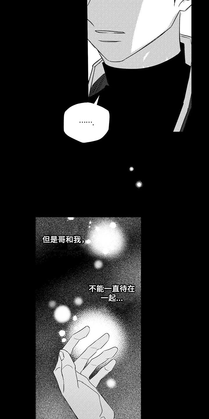 第14话24