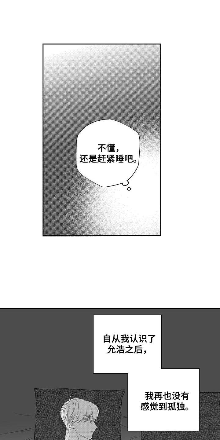 第21话8