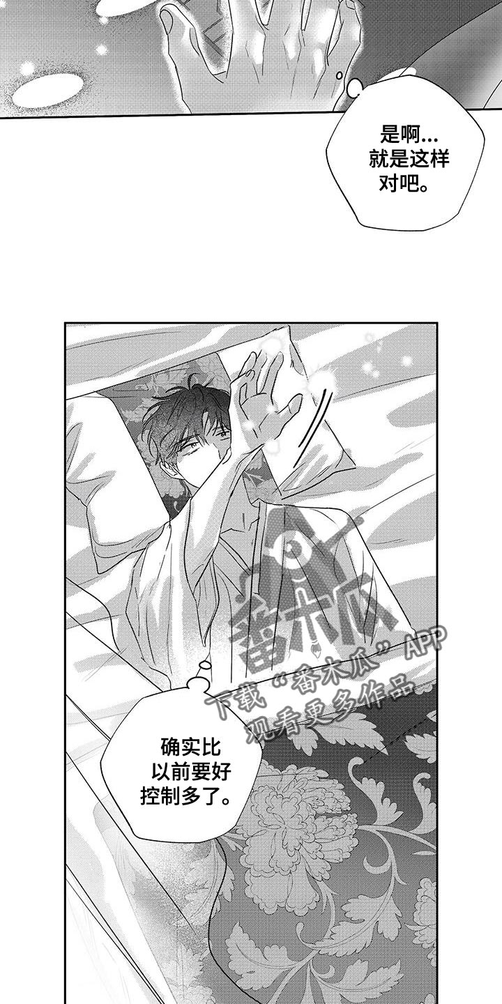 第21话19