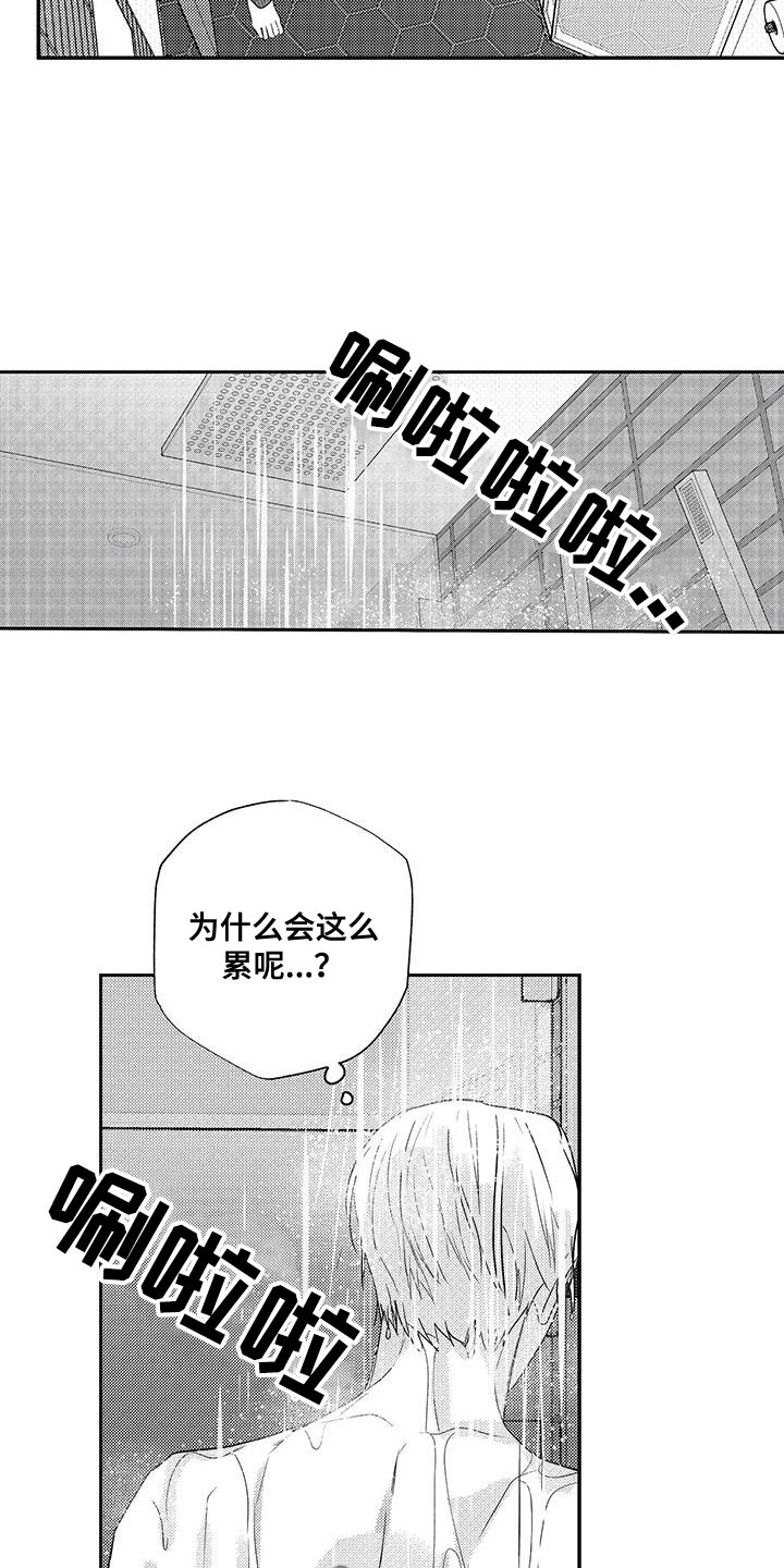 第21话5