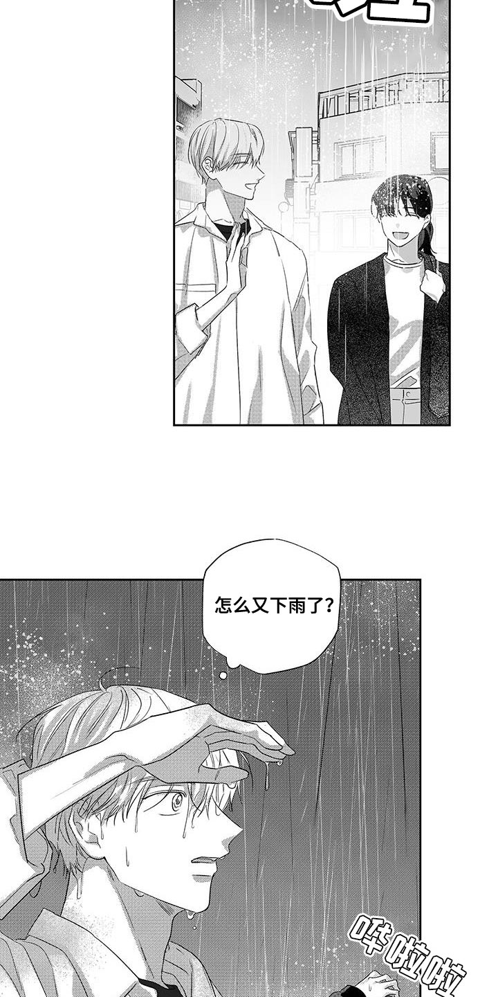 第14话8
