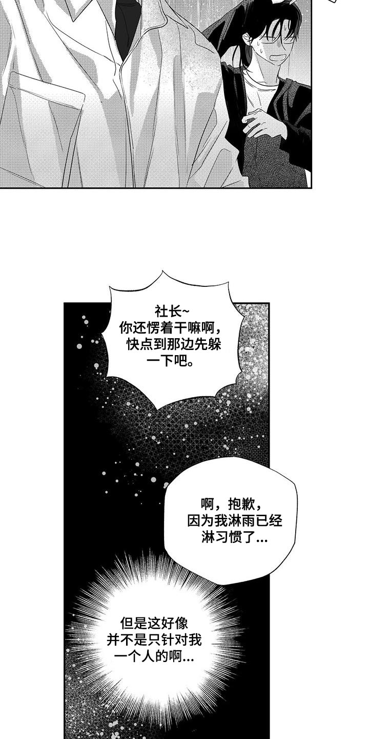 第14话9