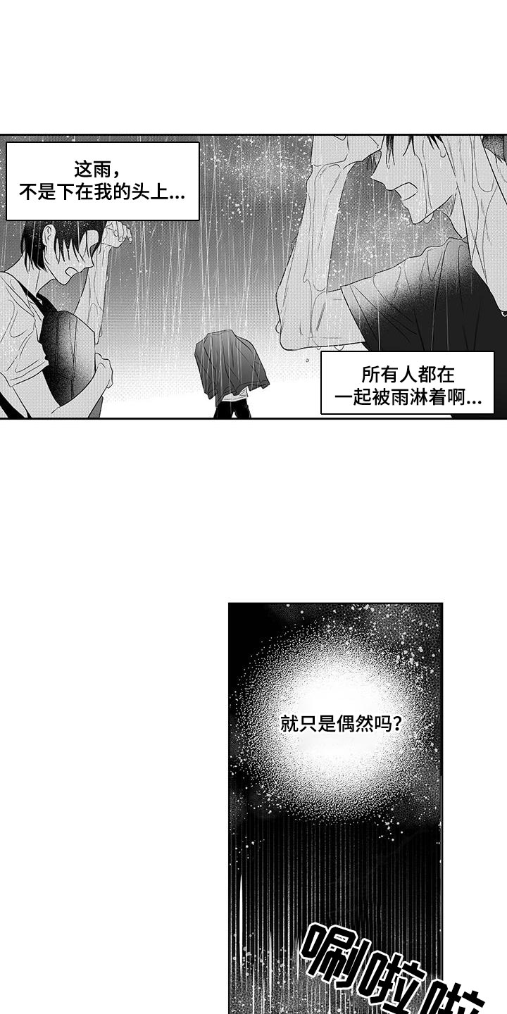 第14话11