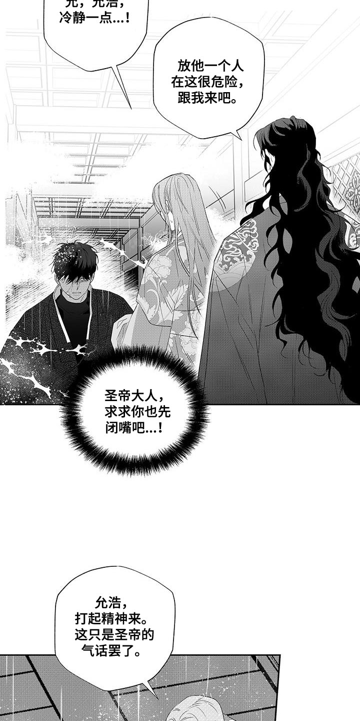 第14话3