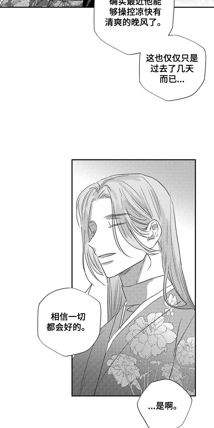 第21话17