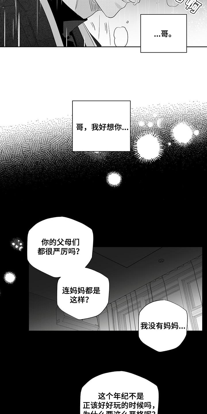 第14话16