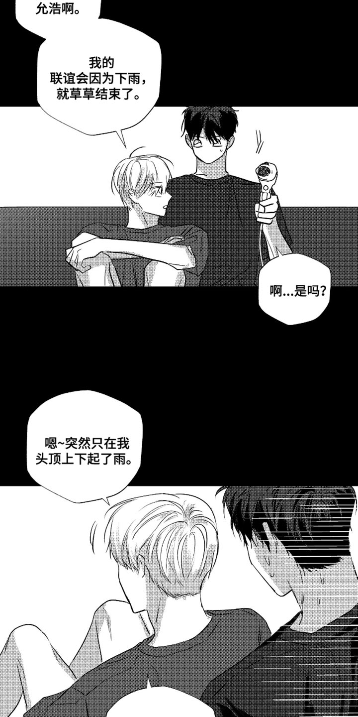 第38话16