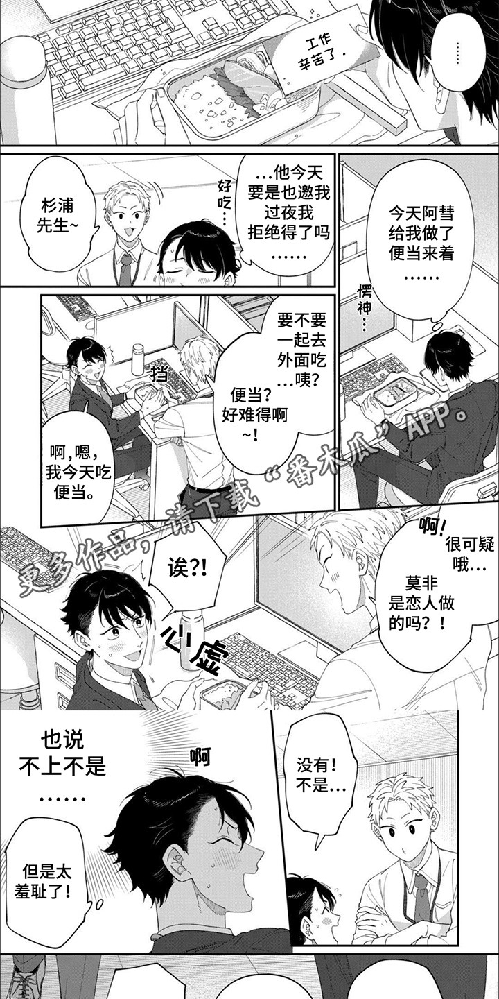 第11话4