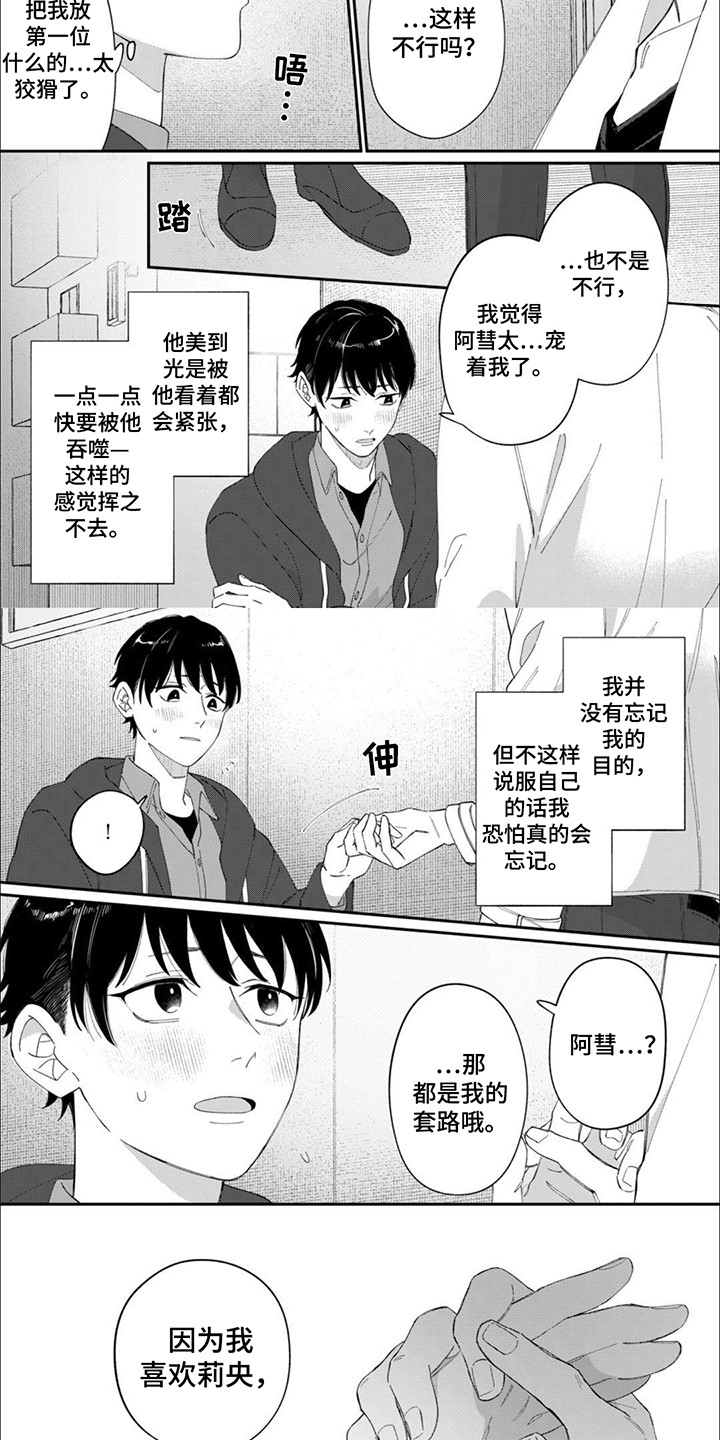 第9话5