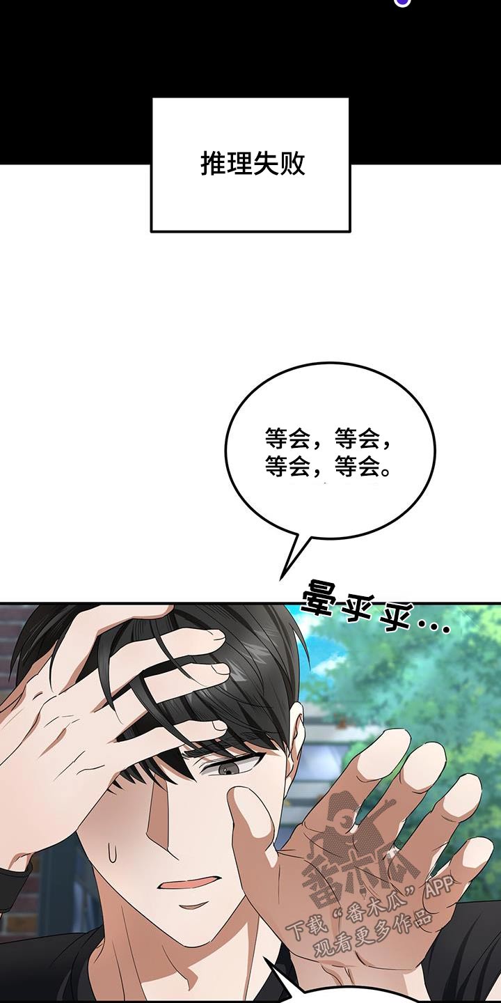 第26话18