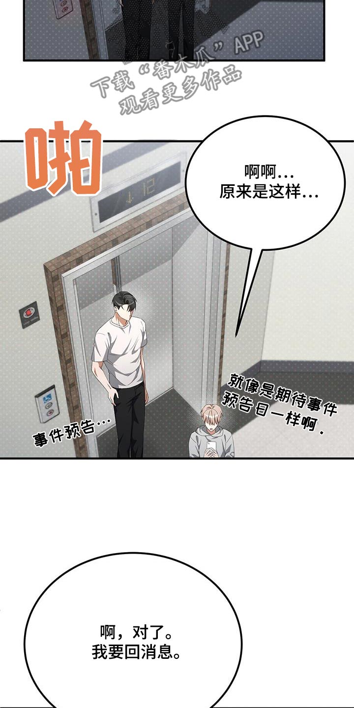第37话6