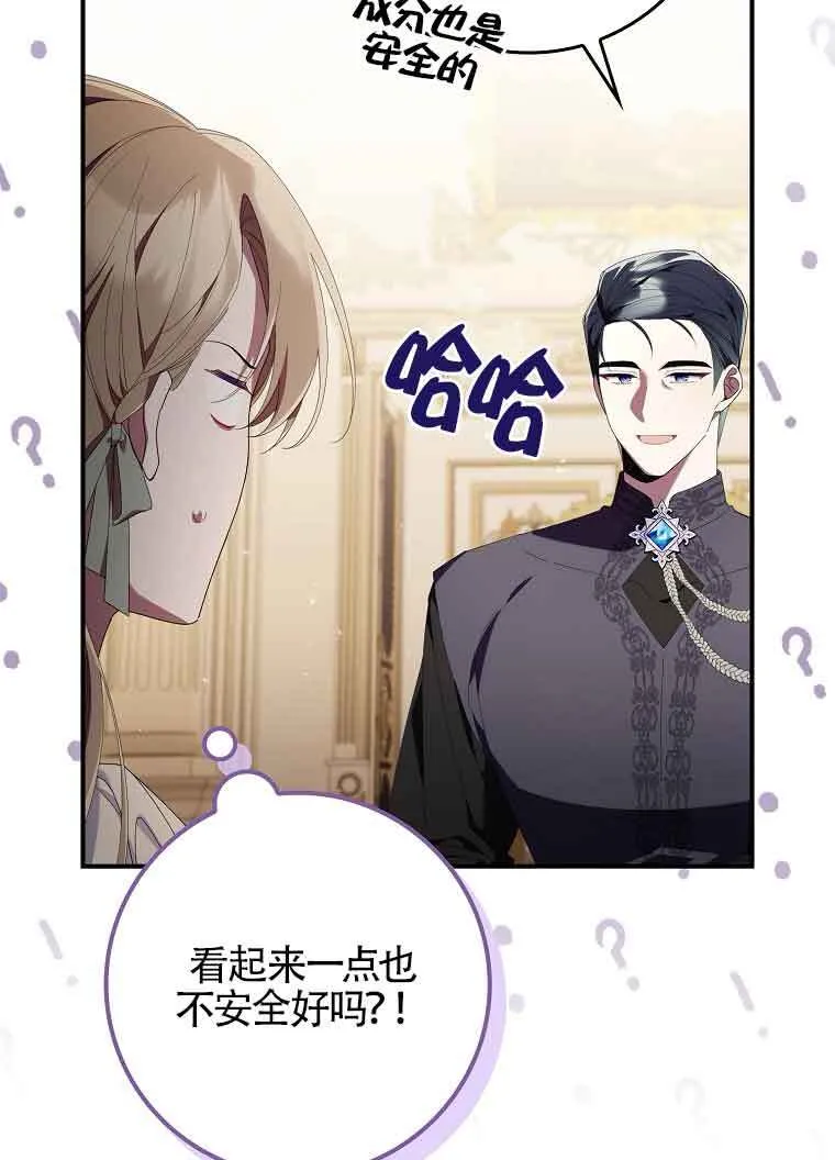 第03话69