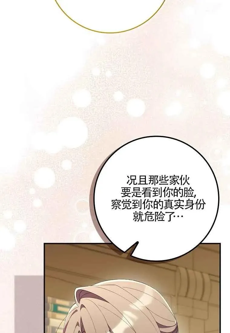 第29话62