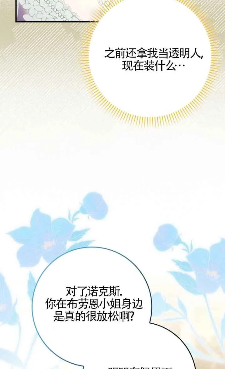 第11话54